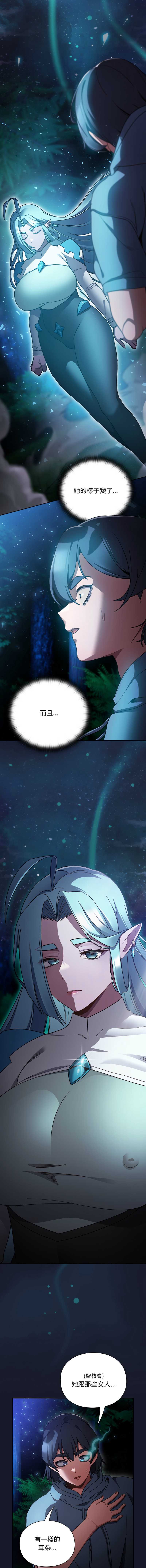 当前女友变成异世界独裁者