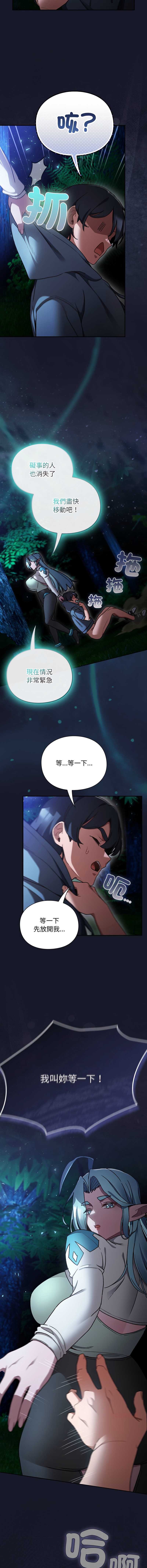 当前女友变成异世界独裁者