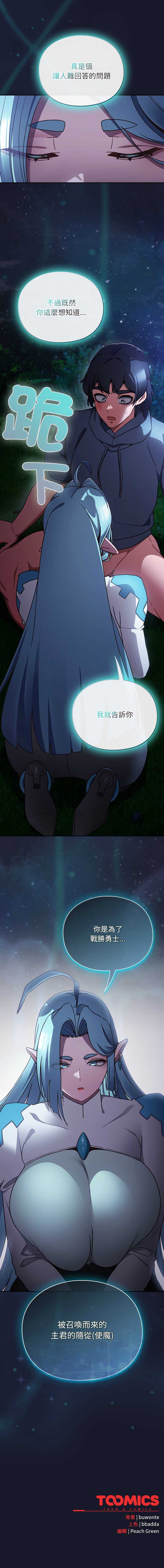 当前女友变成异世界独裁者