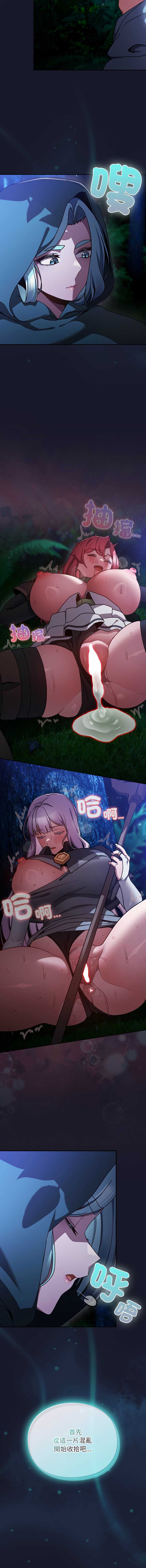 当前女友变成异世界独裁者