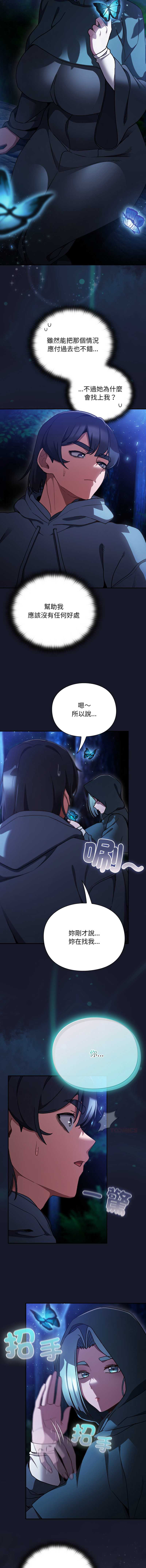 当前女友变成异世界独裁者