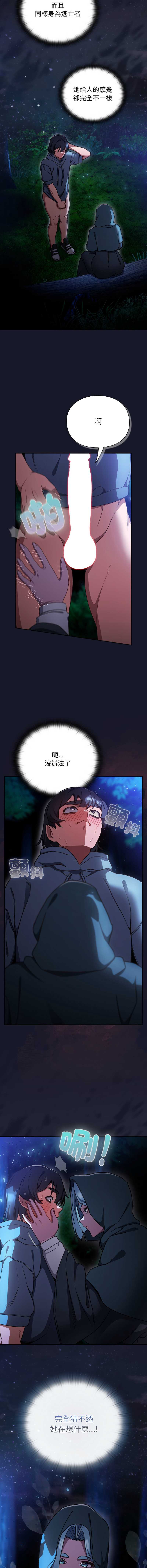 当前女友变成异世界独裁者
