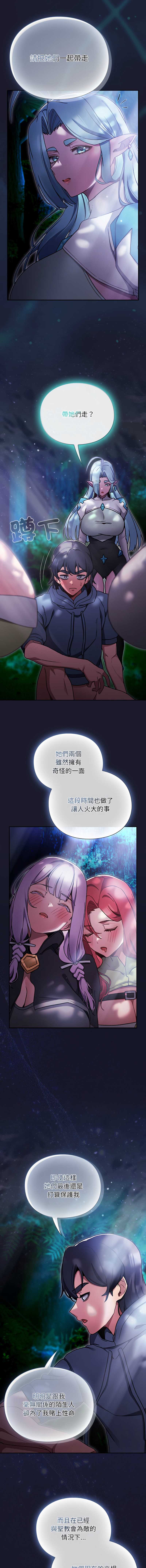 当前女友变成异世界独裁者