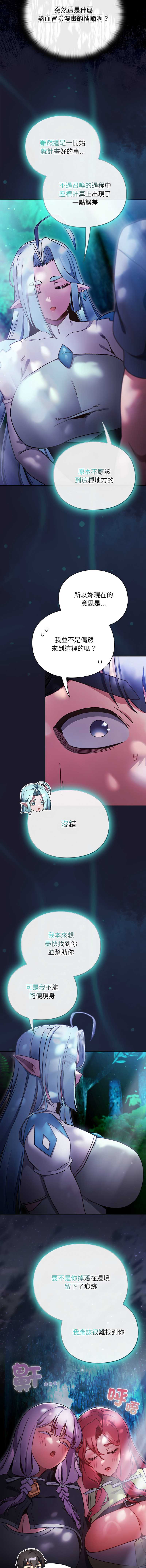 当前女友变成异世界独裁者