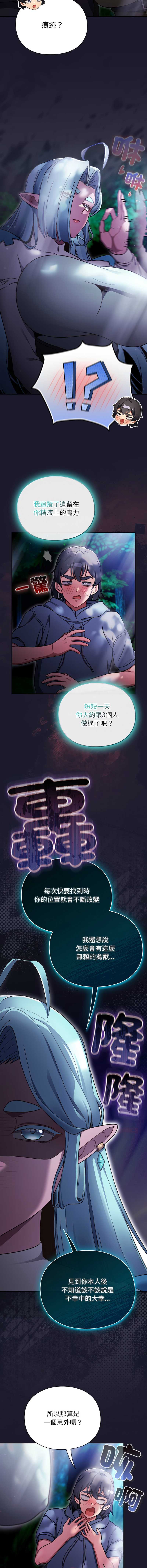 当前女友变成异世界独裁者