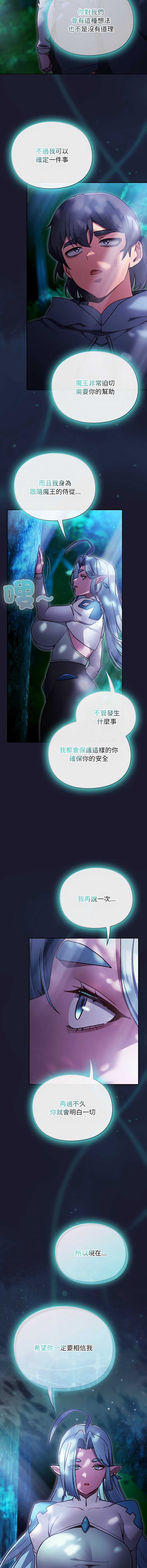 当前女友变成异世界独裁者