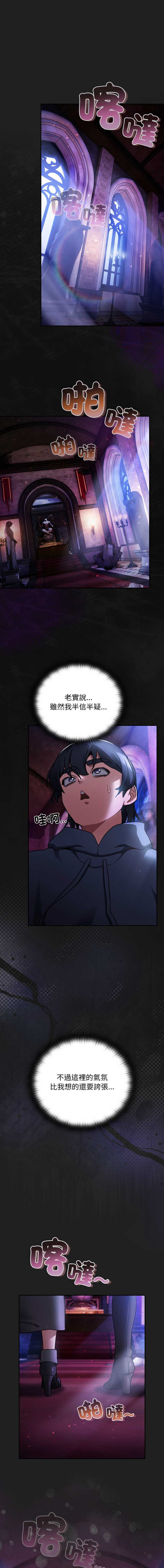 当前女友变成异世界独裁者