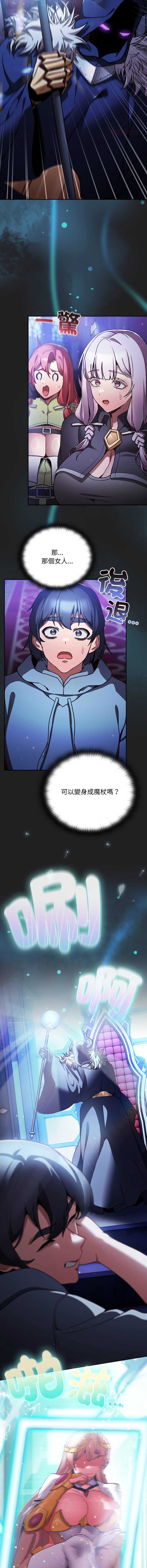 当前女友变成异世界独裁者