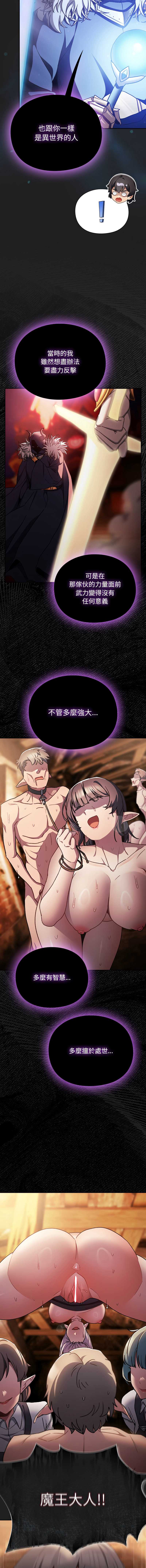 当前女友变成异世界独裁者
