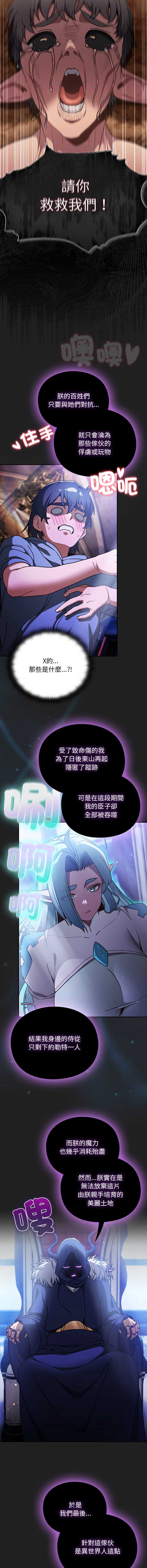 当前女友变成异世界独裁者