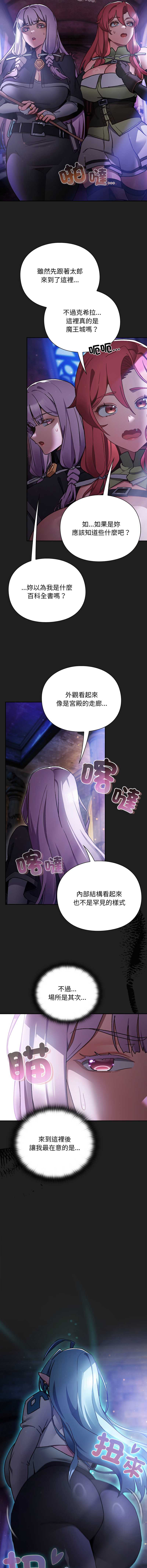当前女友变成异世界独裁者