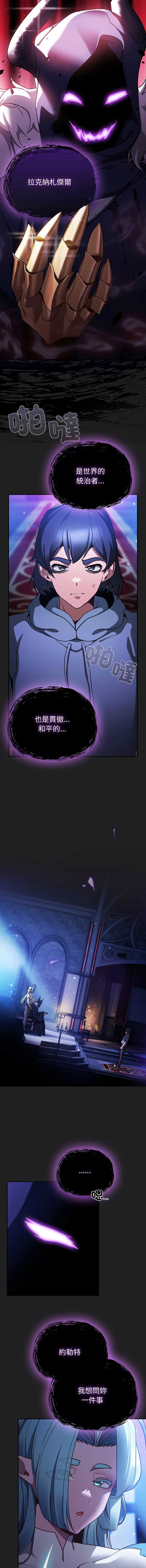当前女友变成异世界独裁者