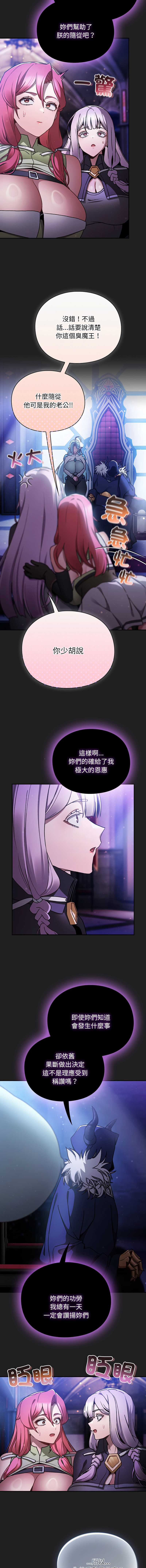 当前女友变成异世界独裁者