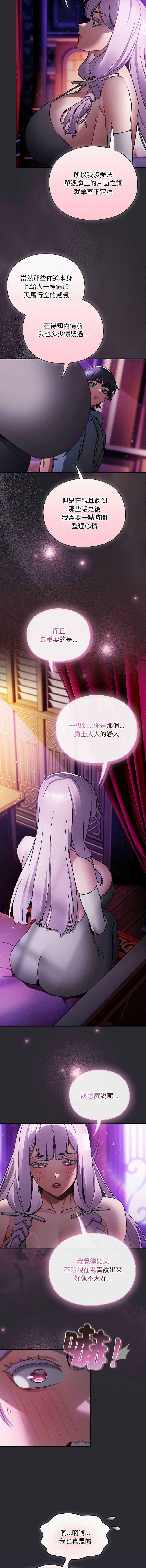 当前女友变成异世界独裁者