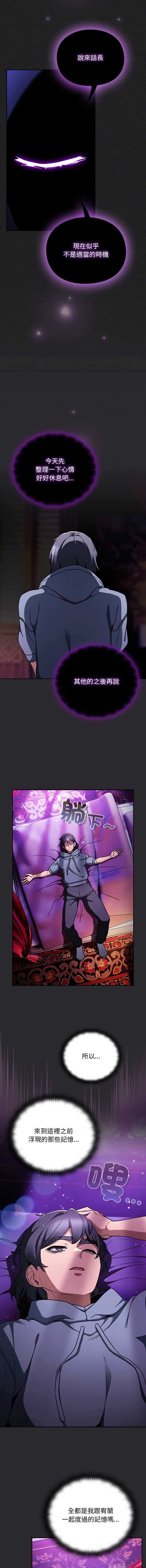 当前女友变成异世界独裁者