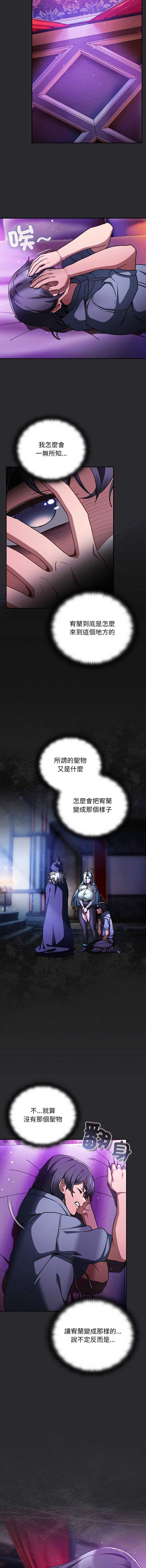 当前女友变成异世界独裁者