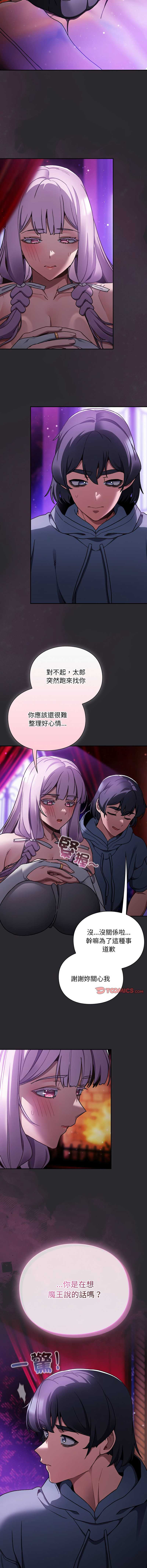 当前女友变成异世界独裁者