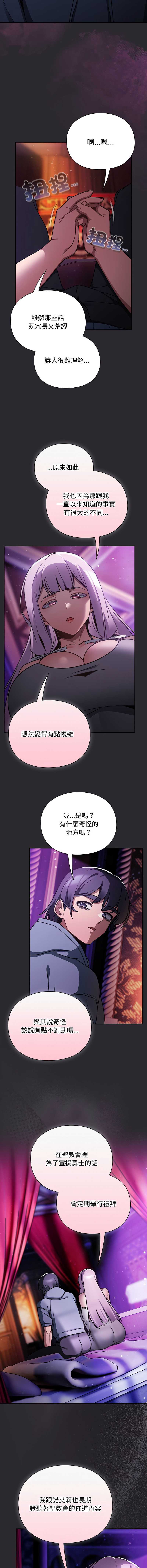 当前女友变成异世界独裁者