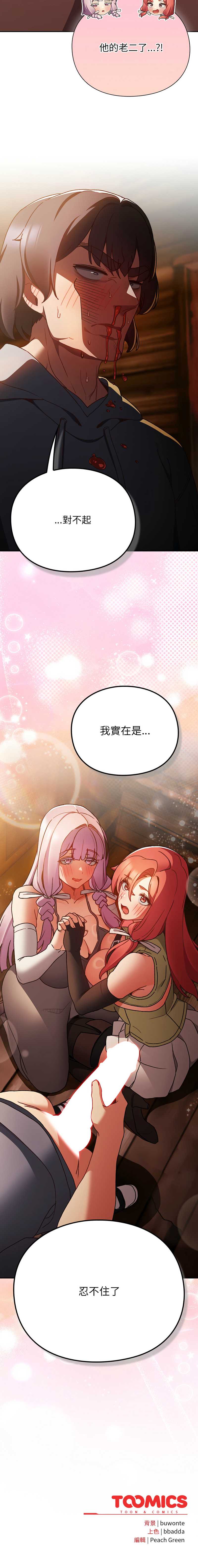 当前女友变成异世界独裁者