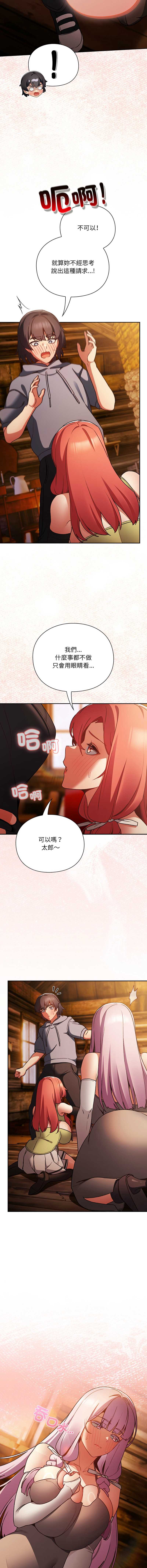 当前女友变成异世界独裁者