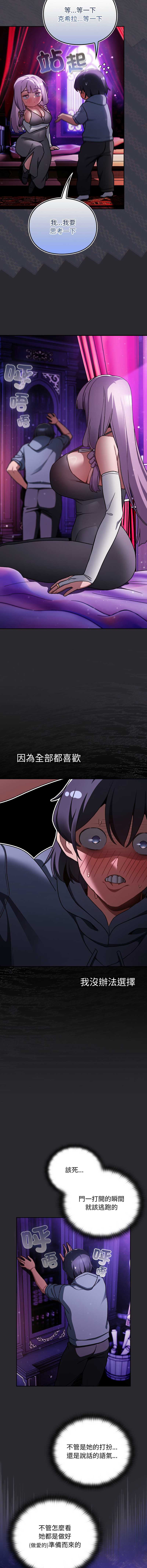 当前女友变成异世界独裁者