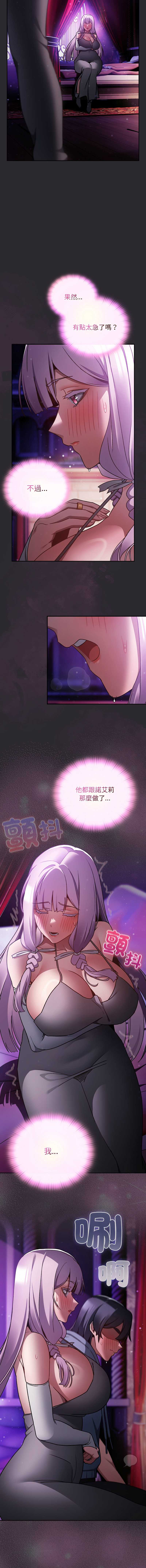 当前女友变成异世界独裁者