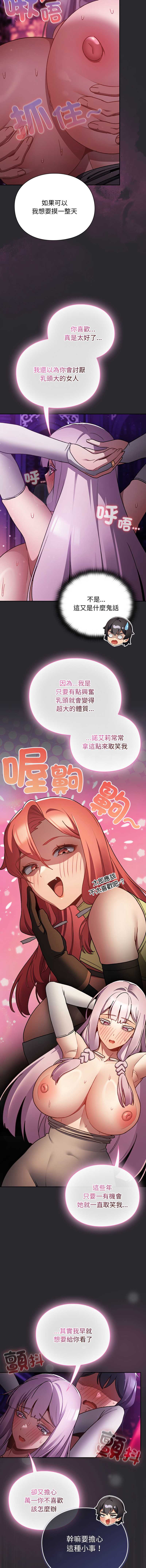 当前女友变成异世界独裁者