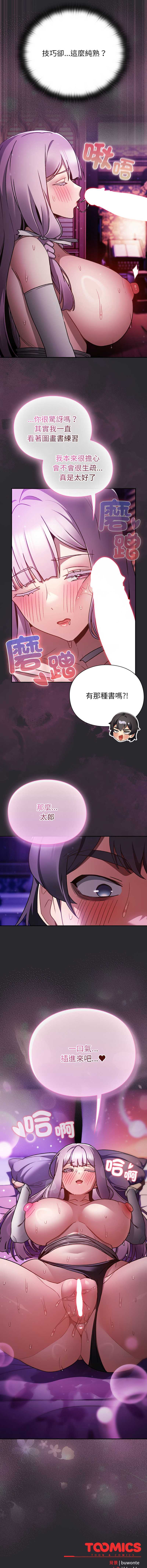 当前女友变成异世界独裁者
