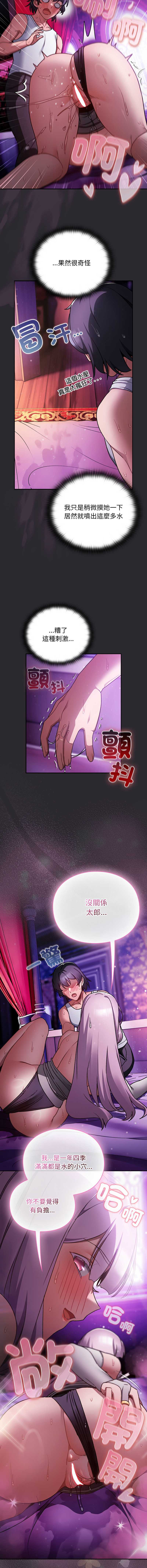 当前女友变成异世界独裁者