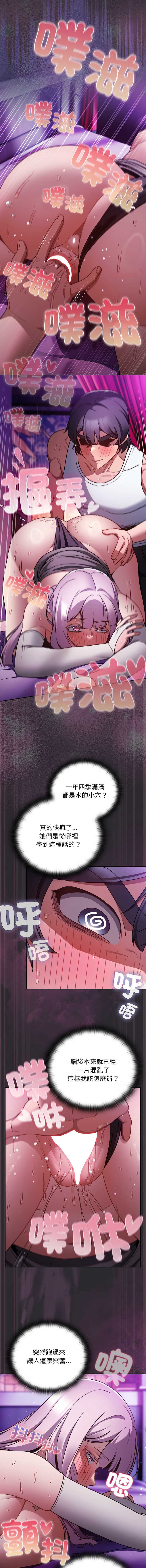 当前女友变成异世界独裁者