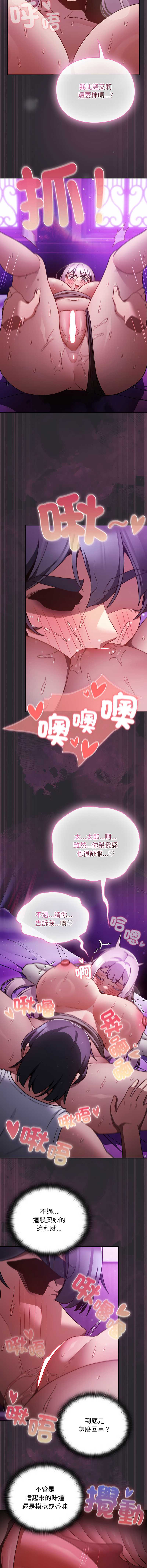 当前女友变成异世界独裁者