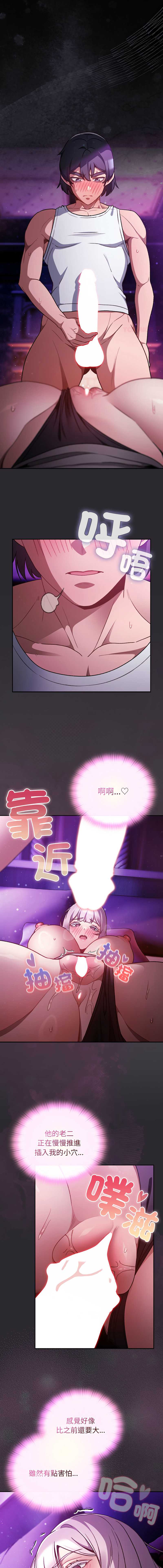 当前女友变成异世界独裁者