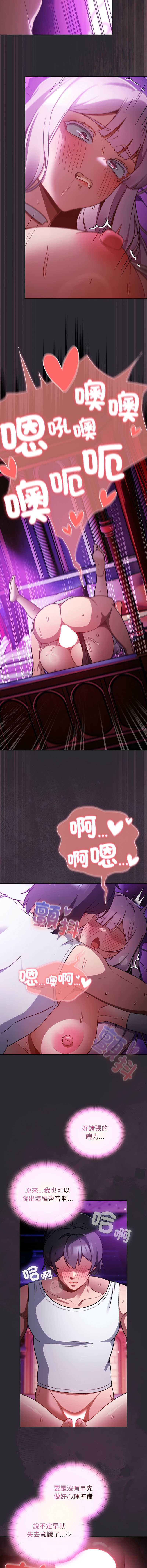 当前女友变成异世界独裁者