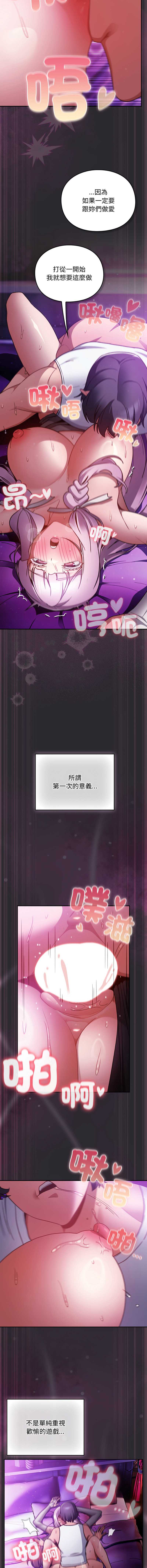 当前女友变成异世界独裁者