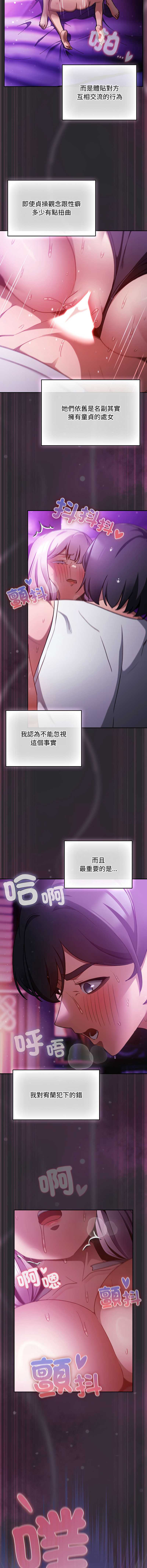 当前女友变成异世界独裁者