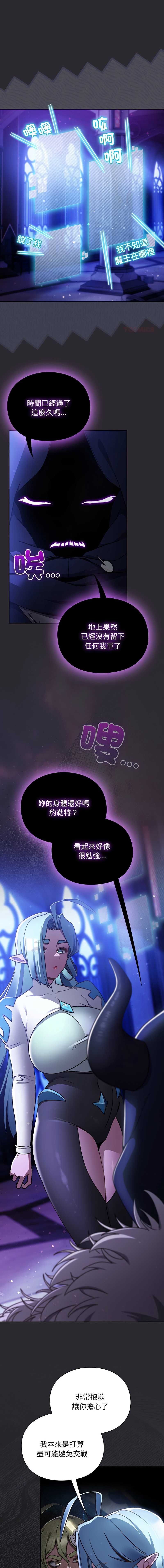 当前女友变成异世界独裁者