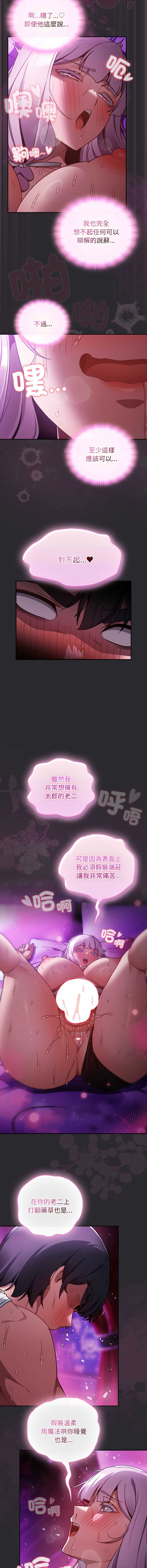 当前女友变成异世界独裁者