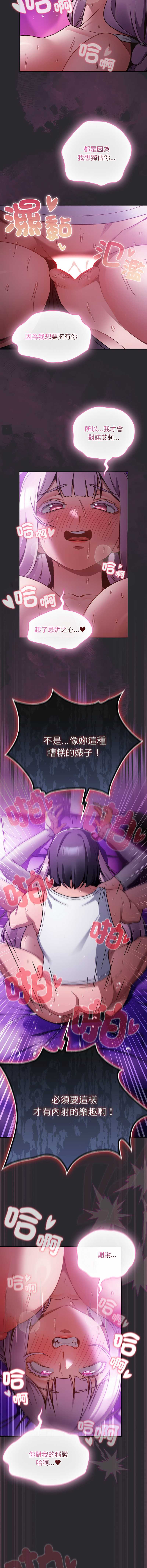 当前女友变成异世界独裁者