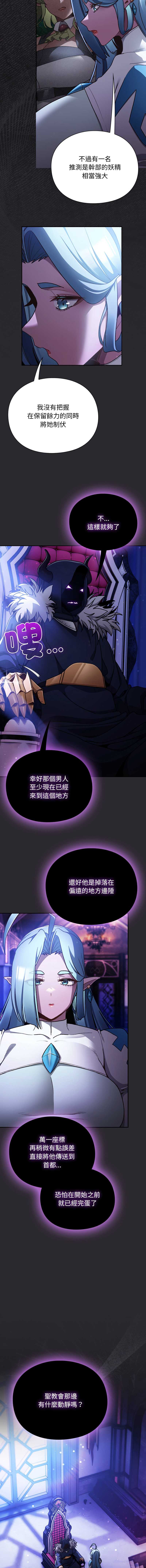 当前女友变成异世界独裁者