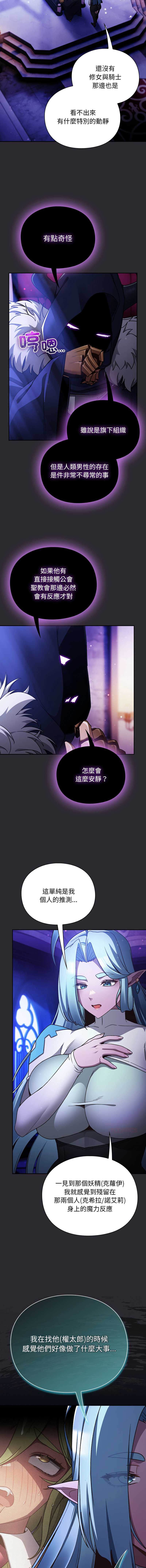 当前女友变成异世界独裁者