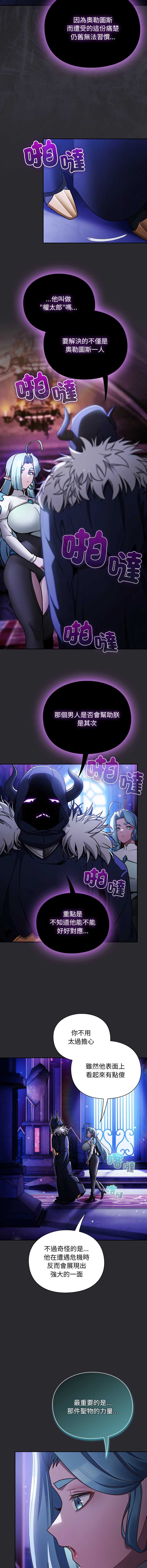 当前女友变成异世界独裁者