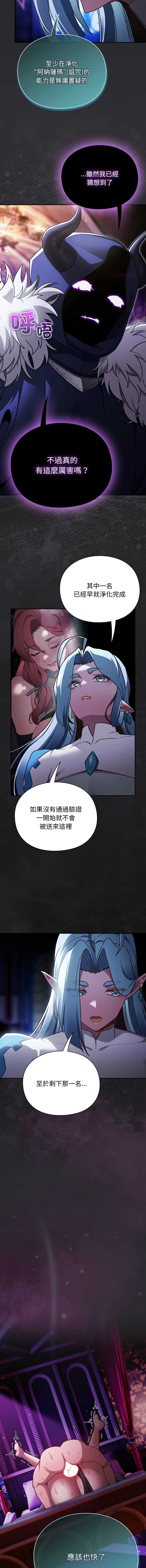 当前女友变成异世界独裁者
