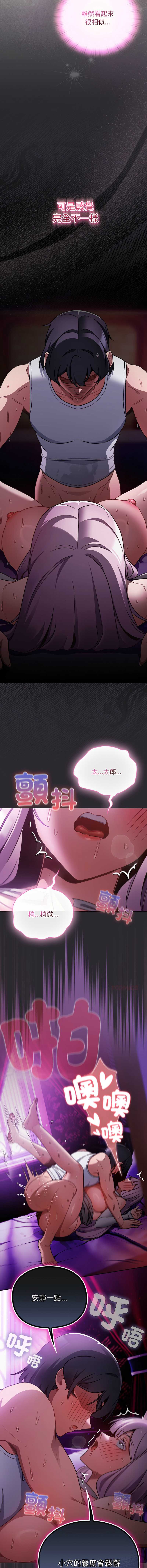当前女友变成异世界独裁者