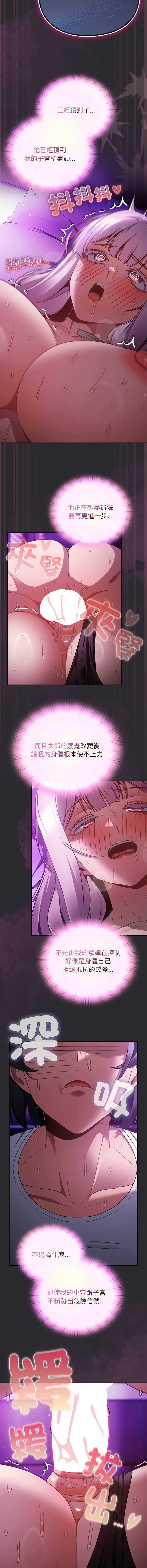 当前女友变成异世界独裁者