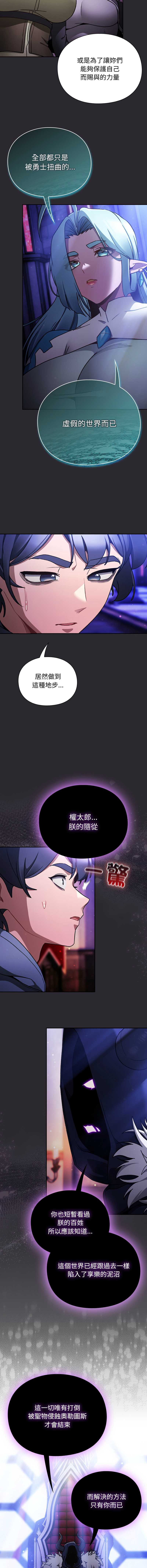 当前女友变成异世界独裁者