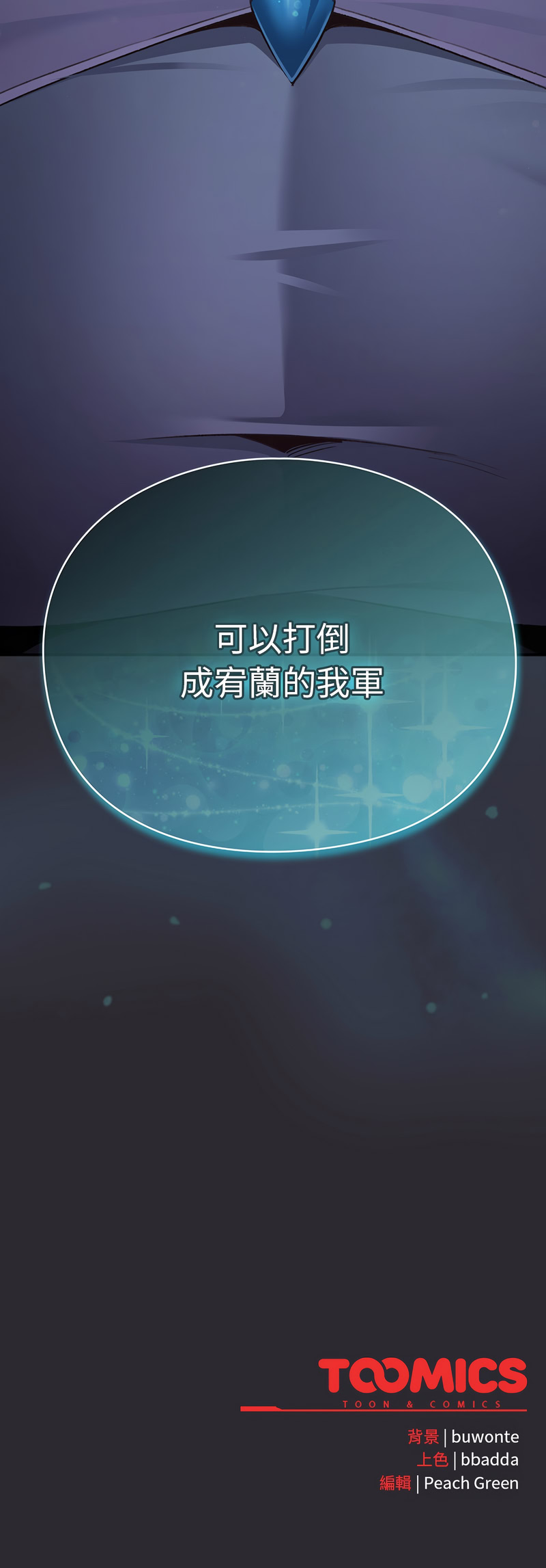 当前女友变成异世界独裁者