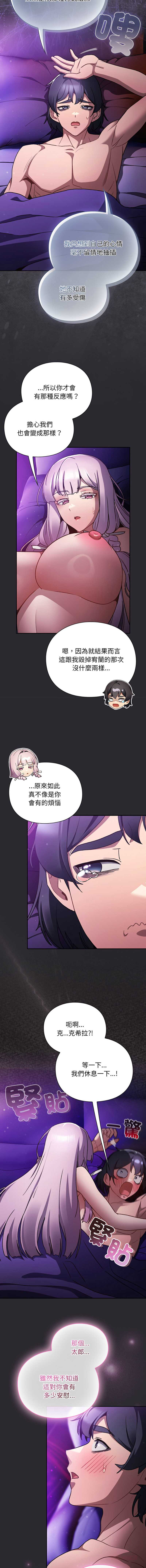 当前女友变成异世界独裁者