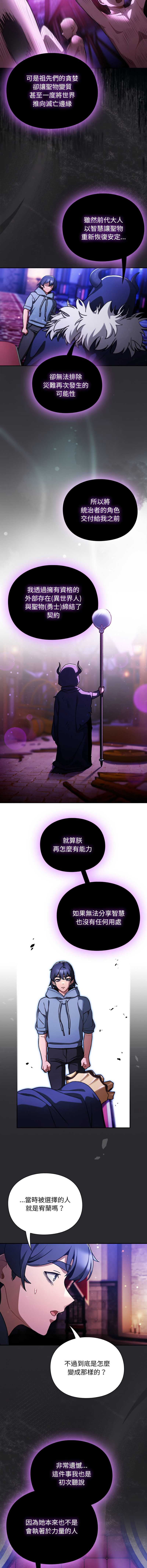 当前女友变成异世界独裁者