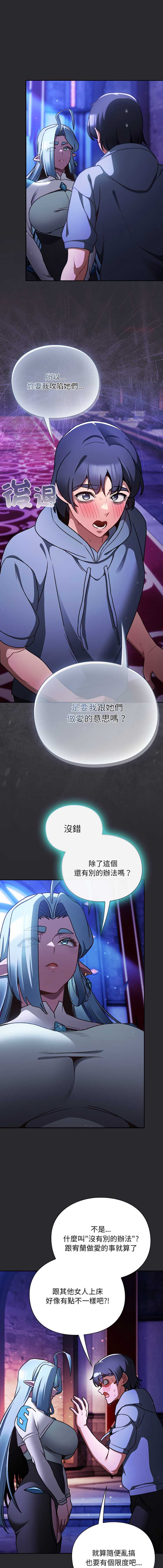 当前女友变成异世界独裁者