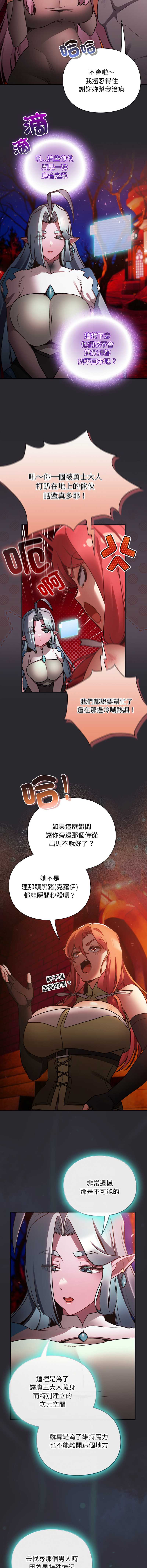 当前女友变成异世界独裁者